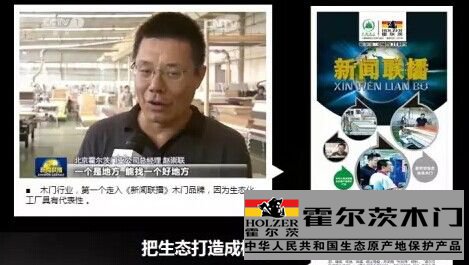 8月9日霍尔茨第一次登上开云网页版登录中国有限公司联播