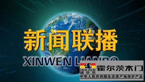 开云网页版登录中国有限公司联播
