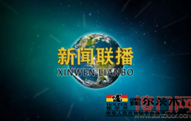 第一个上央视《开云网页版登录中国有限公司联播》的木门品牌